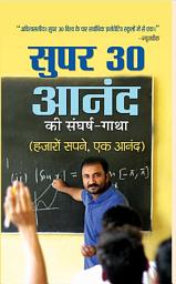 Icon image Super 30 Anand Ki Sangharsh-Gatha : Super 30 Anand Ki Sangharsh-Gatha: The Inspiring Story of India's Premier Coaching Institute