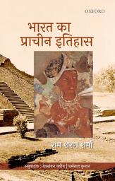 Icon image Bharat ka Prachin Itihas