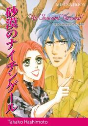 Icon image UP CLOSE AND PERSONAL!: Mills & Boon Comics