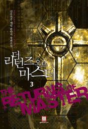 Icon image 더 리턴즈 오브 마스터 3