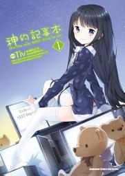 Icon image 神的記事本: 神的記事本 (1)