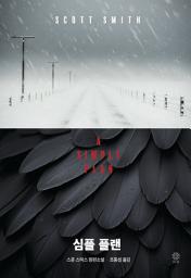 Icon image 심플 플랜