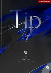 Icon image 팁(Tip)