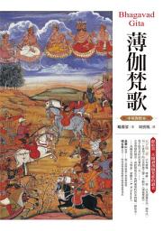 Icon image 薄伽梵歌（中英對照本）