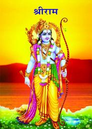 Icon image Shri Ram
