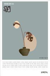 Icon image 가실