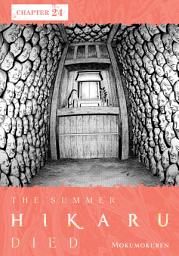 Icon image The Summer Hikaru Died, Chapter 24