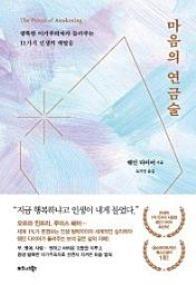 Icon image 마음의 연금술