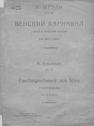 Icon image Венский карнавал