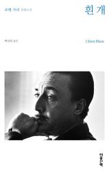 Icon image 흰 개