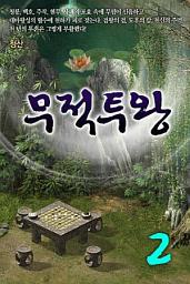 Icon image 무적투왕 2