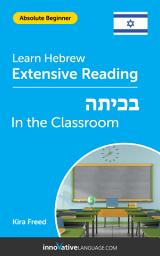Icon image Hebrew Extensive Reading: IN THE CLASSROOM: Level 1