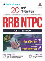Icon image 21 Smart Practice Set RRB NTPC Hindi