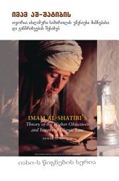 Icon image Georgian: imam aS-Satibis Teoria islamuri samarTlis uzenaesi miznebisa da ganzraxvebis Sesaxeb (Book-in-Brief: Imam Al-Shatibi's Theory of the Higher Objectives and Intents of Islamic Law )