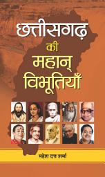 Icon image Chhattisgarh Ki Mahan Vibhootiyan: Chhattisgarh Ki Mahan Vibhootiyan: Lives and Times of Great Personalities from Chhattisgarh