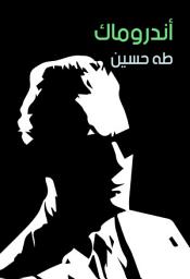 Icon image أندروماك
