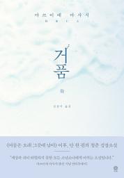 Icon image 거품