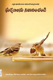 Icon image Avoid Clashes: Conflict Resolution Strategies (Telugu)