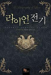 Icon image [무료] 라이언 전기 1