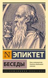 Icon image Беседы
