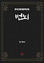 Icon image 번뇌
