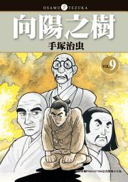 Icon image 向陽之樹: 2000年曾被拍成動畫