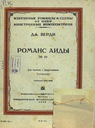 Icon image Романс Аиды No 10: Выпуск 10