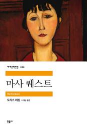 Icon image 마사 퀘스트