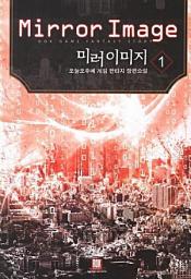 Icon image [무료] 미러 이미지 1