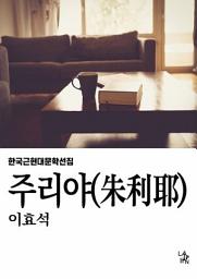 Icon image 주리야