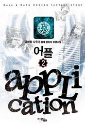 Icon image 어플 2