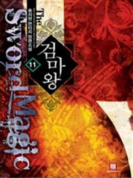 Icon image 검마왕 11