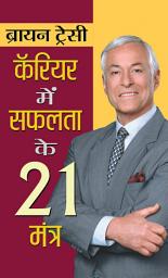 Icon image Career Mein Safalta Ke 21 Mantra: Career Mein Safalta Ke 21 Mantra: Your Roadmap to Professional Triumph by BRIAN TRACY