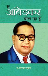 Icon image Main Ambedkar Bol Raha Hoon: Bestseller Book by ED. DINKAR KUMAR: Main Ambedkar Bol Raha Hoon