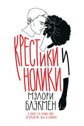 Icon image Крестики и нолики