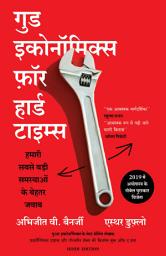 Icon image Good Economics For Hard Times - Hamari Sabse Badi Samsyaon ke Behtar Jawab