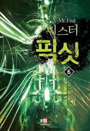 Icon image 미스터 픽싯 6