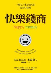 Icon image 快樂錢商