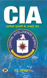 Icon image Cia: Unheard Truths of American Intelligence: Most Valuable Bestseller eBooks