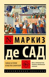 Icon image Тайная история Изабеллы Баварской