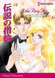 Icon image IF THE RING FITS...: Harlequin Comics