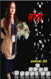 Icon image Samvaad