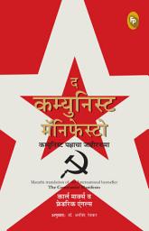 Icon image The Communist Manifesto
