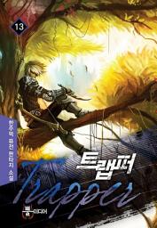 Icon image 트랩퍼 13