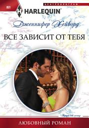 Icon image Все зависит от тебя