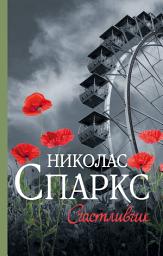Icon image Счастливчик