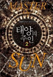 Icon image 태양의 주인 2