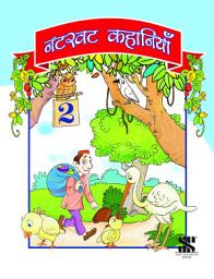 Icon image Purak Pustak Series: Natkhat Kahaniyan-2