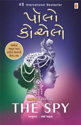Icon image The Spy - Gujarati eBook: જાણીતાં જાસૂસ માતા હારીનાં જીવનની થ્રિલર કથા
