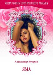 Icon image Яма